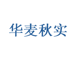华麦秋实 商标图样