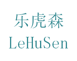 乐虎森 商标图样