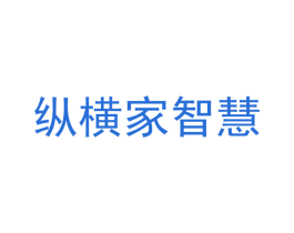 纵横家智慧 商标图样