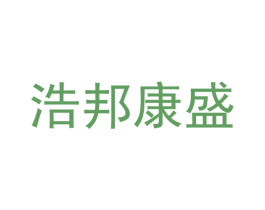 浩邦康盛 商标图样
