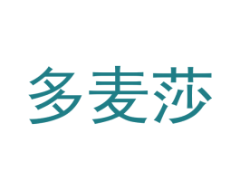 多麦莎 商标图样
