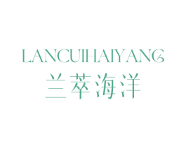 兰萃海洋 商标图样