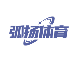 弧扬体育 商标图样