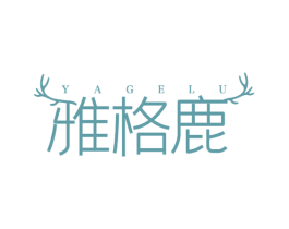 雅格鹿 商标图样