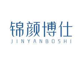 锦颜博仕 商标图样