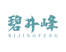 碧井峰 商标图样