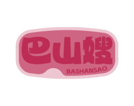 巴山嫂 商标图样