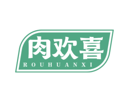 肉欢喜 商标图样