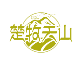楚牧天山 商标图样
