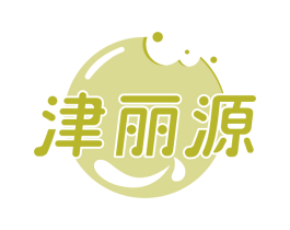 津丽源 商标图样