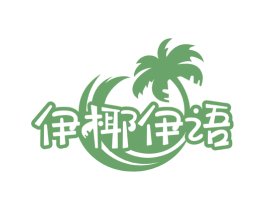 伊椰伊语 商标图样