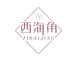 西海角 商标图样