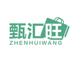 甄汇旺 商标图样