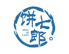 饼七郎 商标图样