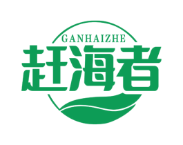 赶海者 商标图样