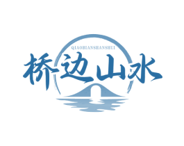 桥边山水 商标图样