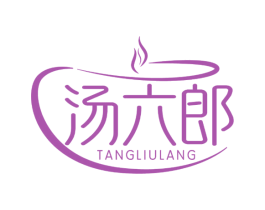 汤六郎 商标图样