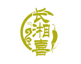 长湘喜 商标图样