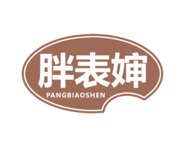 胖表婶 商标图样