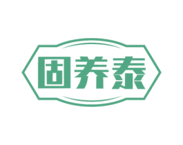 固养泰 商标图样