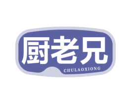 厨老兄 商标图样