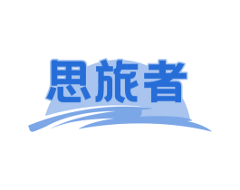 思旅者 商标图样