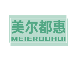 美尔都惠 商标图样