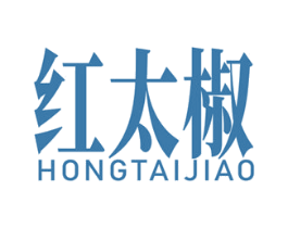 红太椒 商标图样