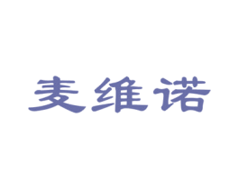 麦维诺 商标图样
