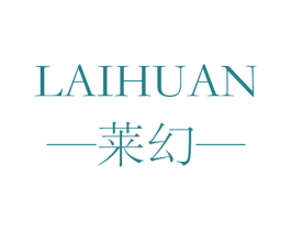 莱幻 商标图样
