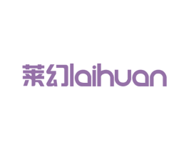 莱幻 商标图样