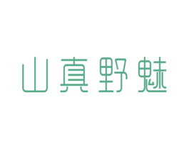 山真野魅 商标图样