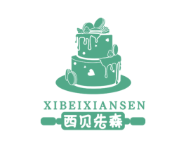 西贝先森 商标图样