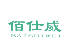 佰仕威 商标图样