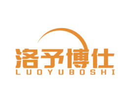 洛予博仕 商标图样