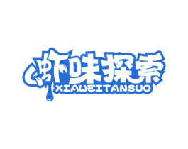 虾味探索 商标图样