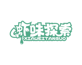 虾味探索 商标图样