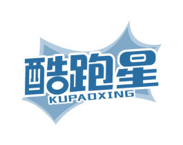 酷跑星 商标图样