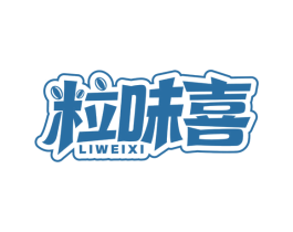 粒味喜 商标图样