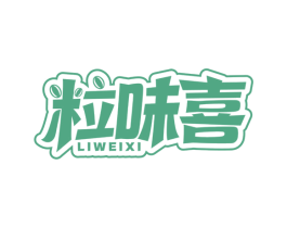 粒味喜 商标图样