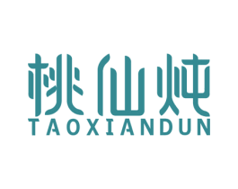 桃仙炖 商标图样