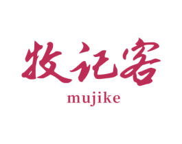 牧记客 商标图样