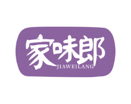 家味郎 商标图样