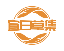 宜日草集 商标图样