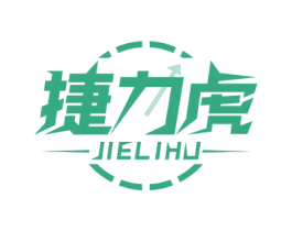 捷力虎 商标图样