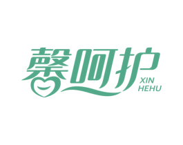 馨呵护 商标图样