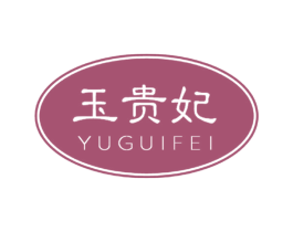 玉贵妃 商标图样