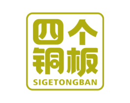 四个铜板 商标图样