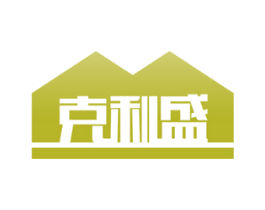 克利盛 商标图样