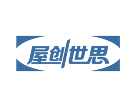 屋创世思 商标图样
